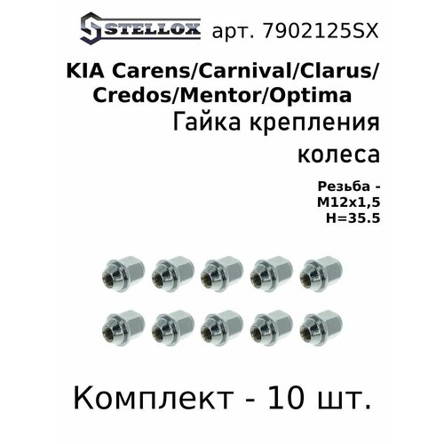 79-02125-SX Комплект 10 шт. Гайка крепл. колеса M12x1.5 H 35.5 Киа Каренс/Карнивал/Кларус/Кредос/ментор/Оптима KIA Carens/Carnival/Clarus/Credos/Mentor/Optima 1996-2006