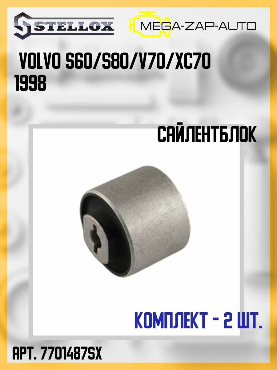 фото 77-01487-SX Комплект 2 шт. Сайлентблок задний рычага Вольво / Volvo S60/S80/V70/XC70 1998