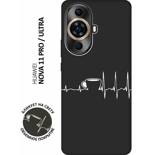 Матовый чехол Coffee Cardiogram W для Huawei nova 11 Pro / Ultra / Хуавей нова 11 Про / Ультра с 3D эффектом черный матовый чехол today w для huawei nova 11 pro ultra хуавей нова 11 про ультра с 3d эффектом черный