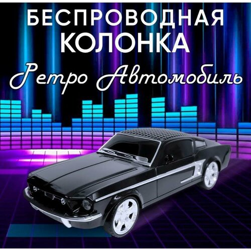 Беспроводная музыкальная Bluetooth колонка - ретро автомобиль Портативная универсальная колонка машинка с PowerBank USB microSD AUX черная 270000₽