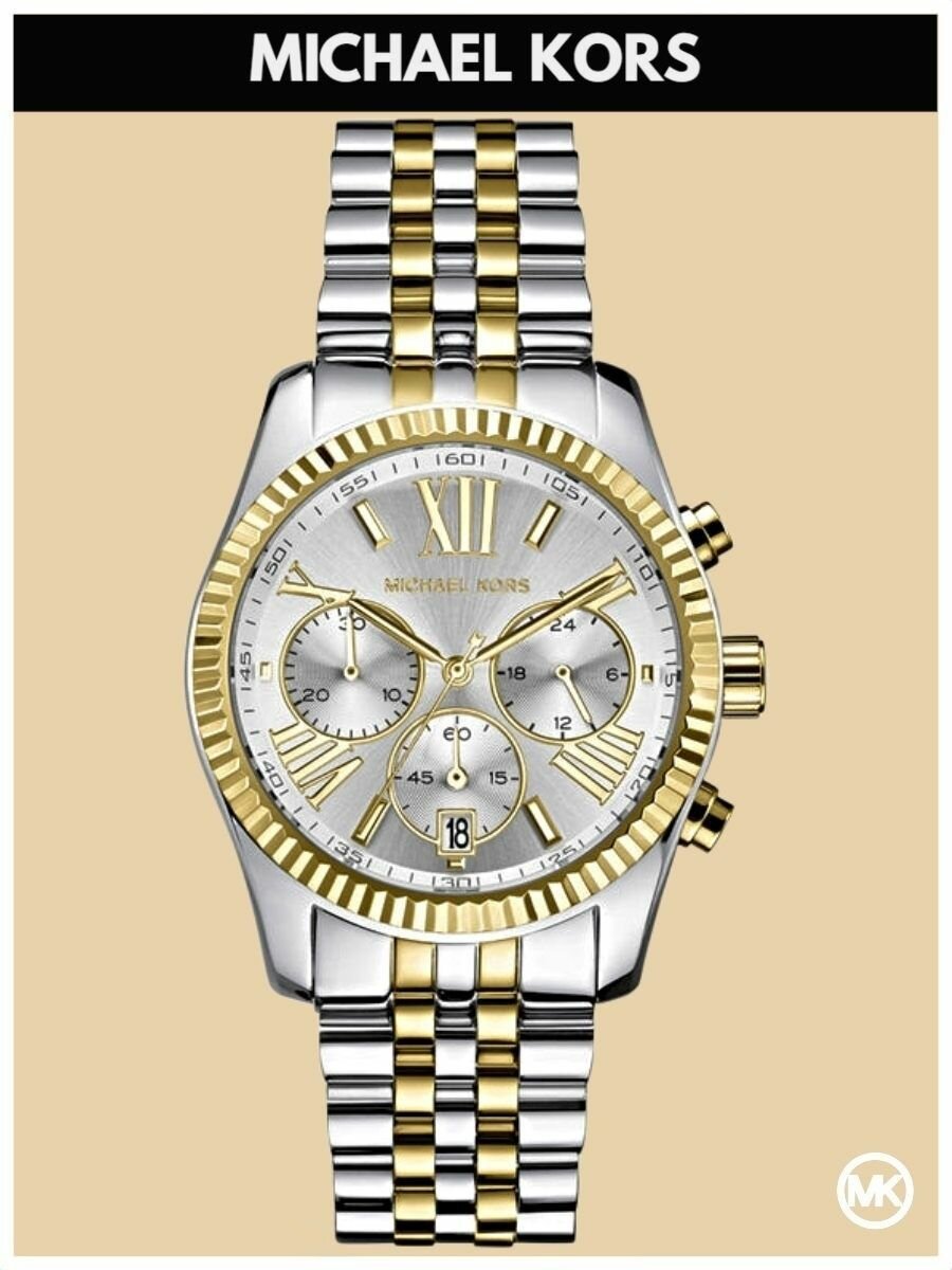 Наручные часы MICHAEL KORS Lexington