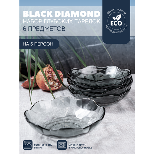 Набор глубоких тарелок BLACK DIAMOND 19 см, 6 шт. Версо дизайн