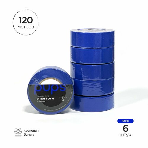 Скотч малярный, водостойкий, синий, PUPS HATIKO 110С, 24мм*20м (6шт), Exp