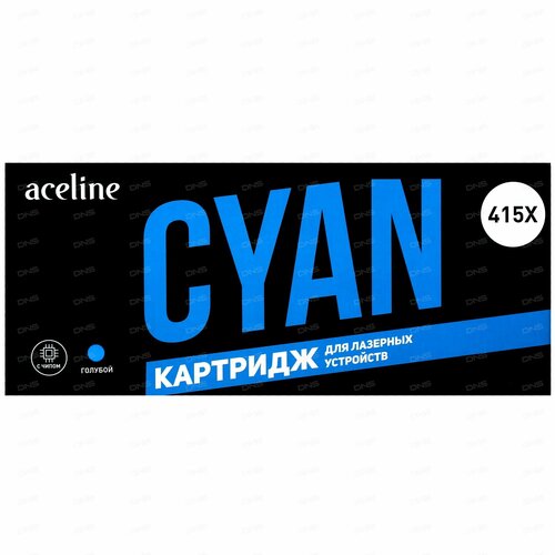 Картридж лазерный Aceline NS-W2031X (415X) голубой, с чипом, для HP LaserJet Pro M454, MFP M479 картридж лазерный aceline ns w2030x 415x черный с чипом совместимый с hp laserjet pro m454 mfp m479