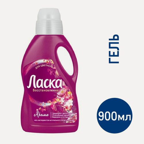 Изображение товара Гель для стирки Ласка Арома-уход, 900мл, (2 шт)