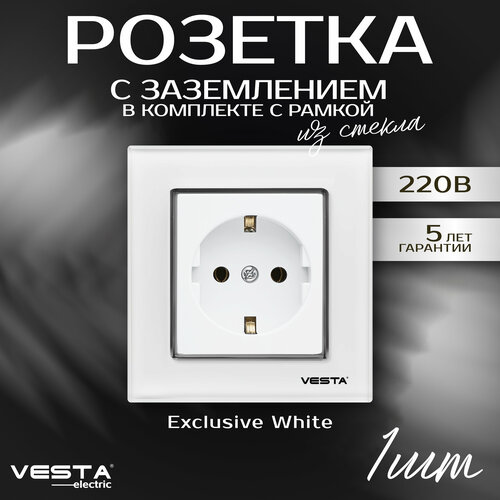 Розетка Vesta-Electric Exclusive White одинарная с заземлением