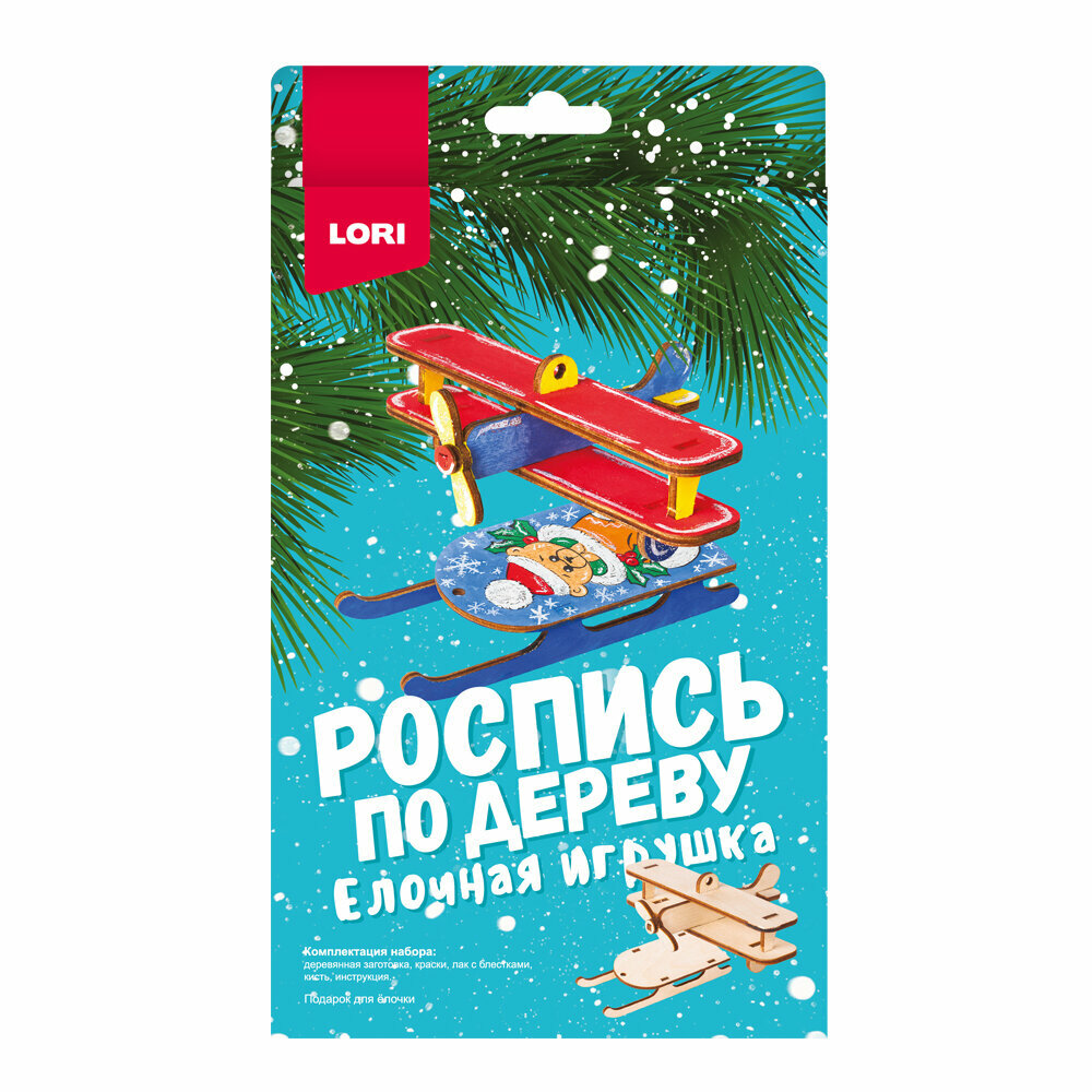 Набор для творчества/ Роспись по дереву "Подарок для ёлочки", LORI