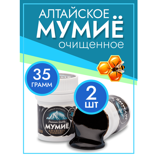 Мумие 25гр 2шт