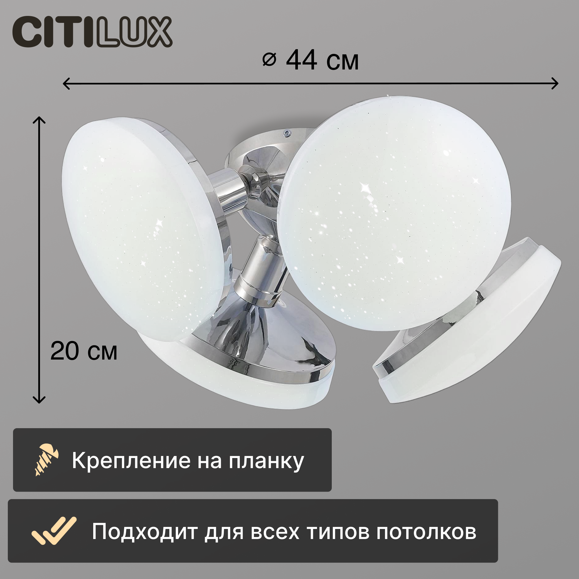 Люстра светодиодная Citilux Тамбо CL716141Wz