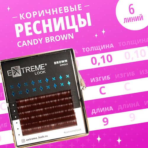 Extrem Look Ресницы для наращивания Коричневые Candy Brown С/0,10 /9 мм ( 6 линий)/ Коричневые ресницы Экстрим Лук