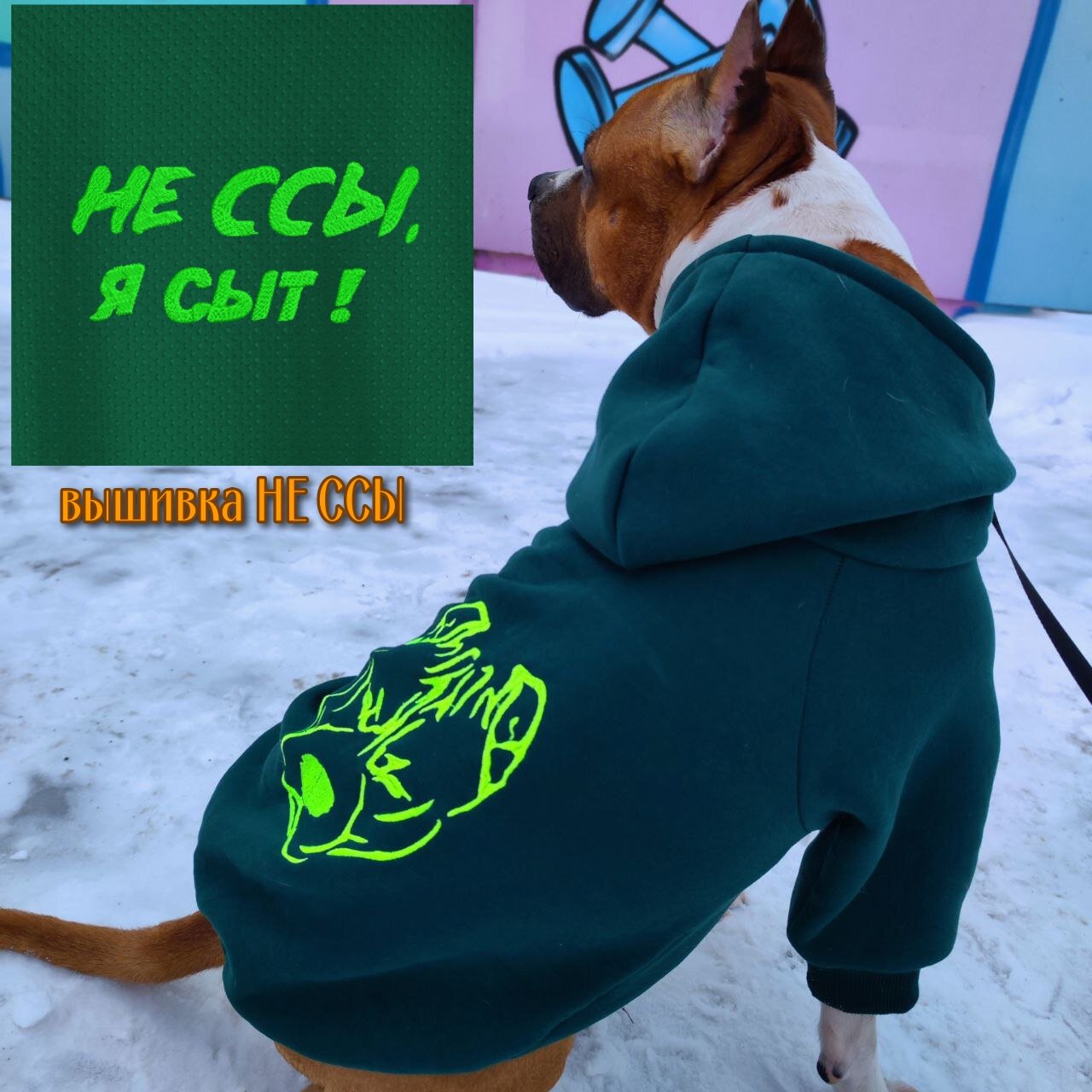 Кофта для собак с вышивкой "Я сыт" от DOGTON средних и крупных пород. Худи с начесом и капюшоном для прогулок и выставки. Размер "XXL"