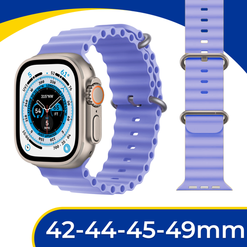 Силиконовый ремешок Ocean Band на смарт часы Apple Watch 1-9, SE, Ultra 42-44-45-49 мм / Сменный браслет для Эпл Вотч 1-9, СЕ, Ультра / Лаванда силиконовый браслет ocean band на часы apple watch 1 9 se ultra 42 44 45 49 mm сменный ремешок для эпл вотч 1 9 сe ультра желтый