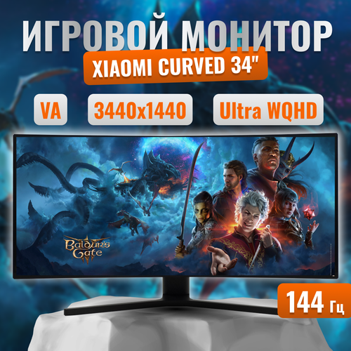 Монитор игровой Xiaomi Mi Curved Gaming Monitor 34' XMMNTWQ34 Global ...