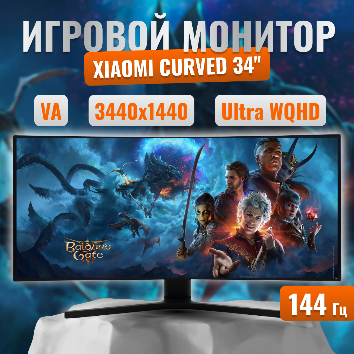 Монитор игровой Xiaomi Mi Curved Gaming Monitor 34' XMMNTWQ34 Global , 3440x1440