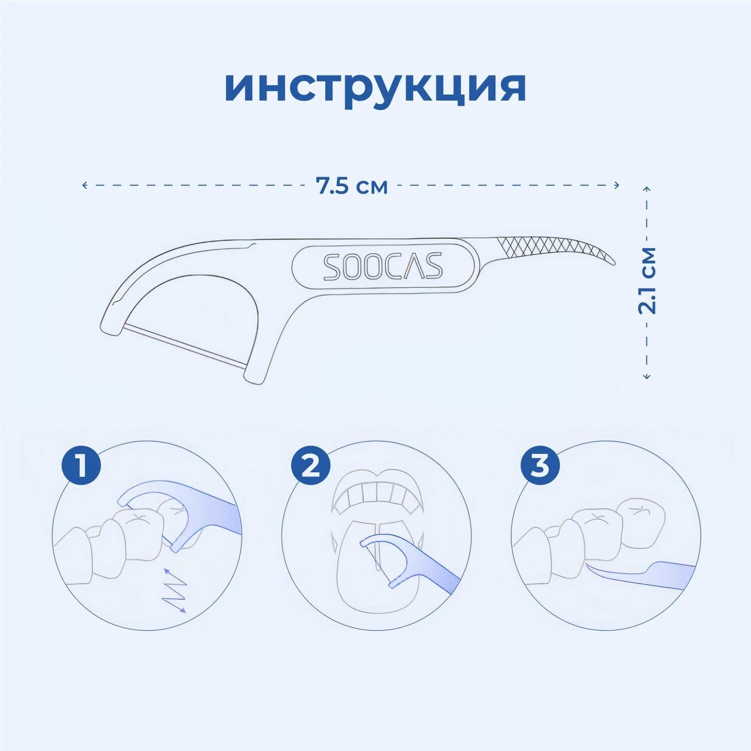 Зубная нить Xiaomi Soocas Floss Pick (50 ук)