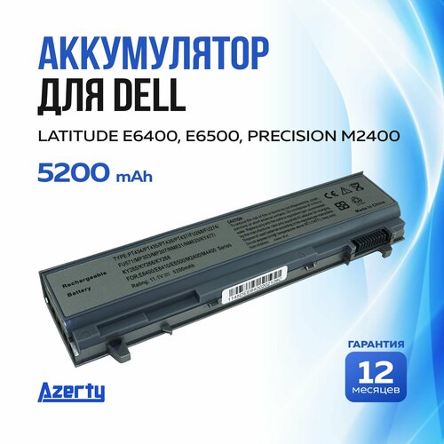 Аккумулятор W1193 для Dell Latitude E6400 / E6500 / Precision M2400 / M4500 (C719R, MP303, PP30L)