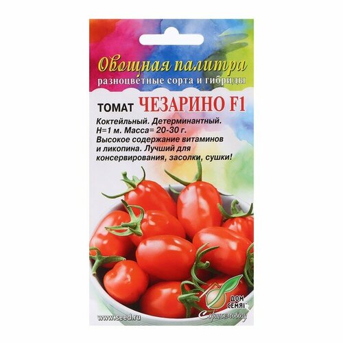 семена томат среда 5 шт 2 упак Семена Томат Чезарино F1, 5 шт 2 шт