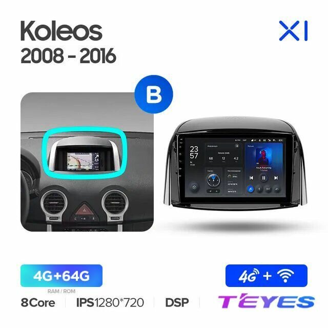 Магнитола Renault Koleos 2008-2016 (Комплектация B) Teyes X1 4/64GB, штатная магнитола, 8-ми ядерный процессор, IPS экран, DSP, 4G, Wi-Fi, 2 DIN