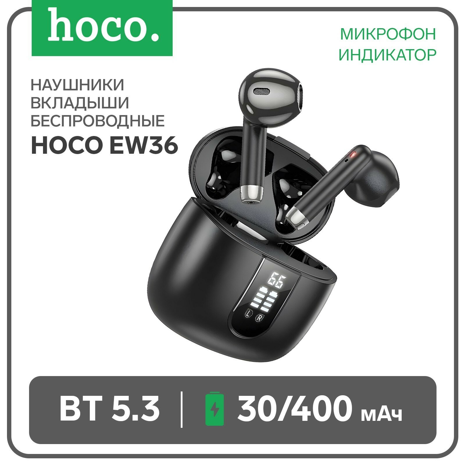 Наушники EW36 TWS, беспроводные, вкладыши, BT5.3, 30/400 мАч, микрофон, черные