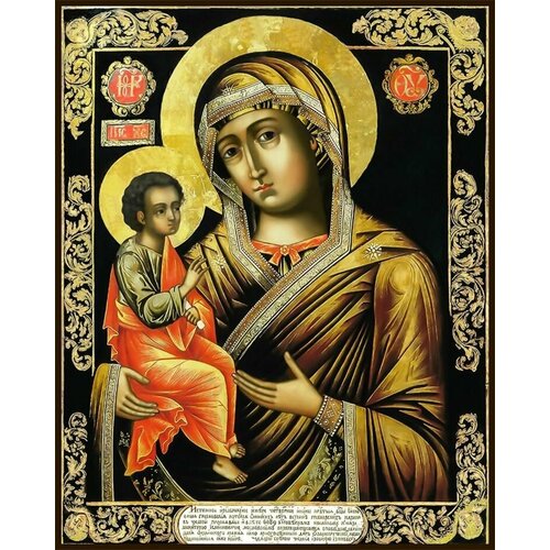 Икона Божией Матери Гребневская на дереве икона гребневская божия матерь размер 60х80