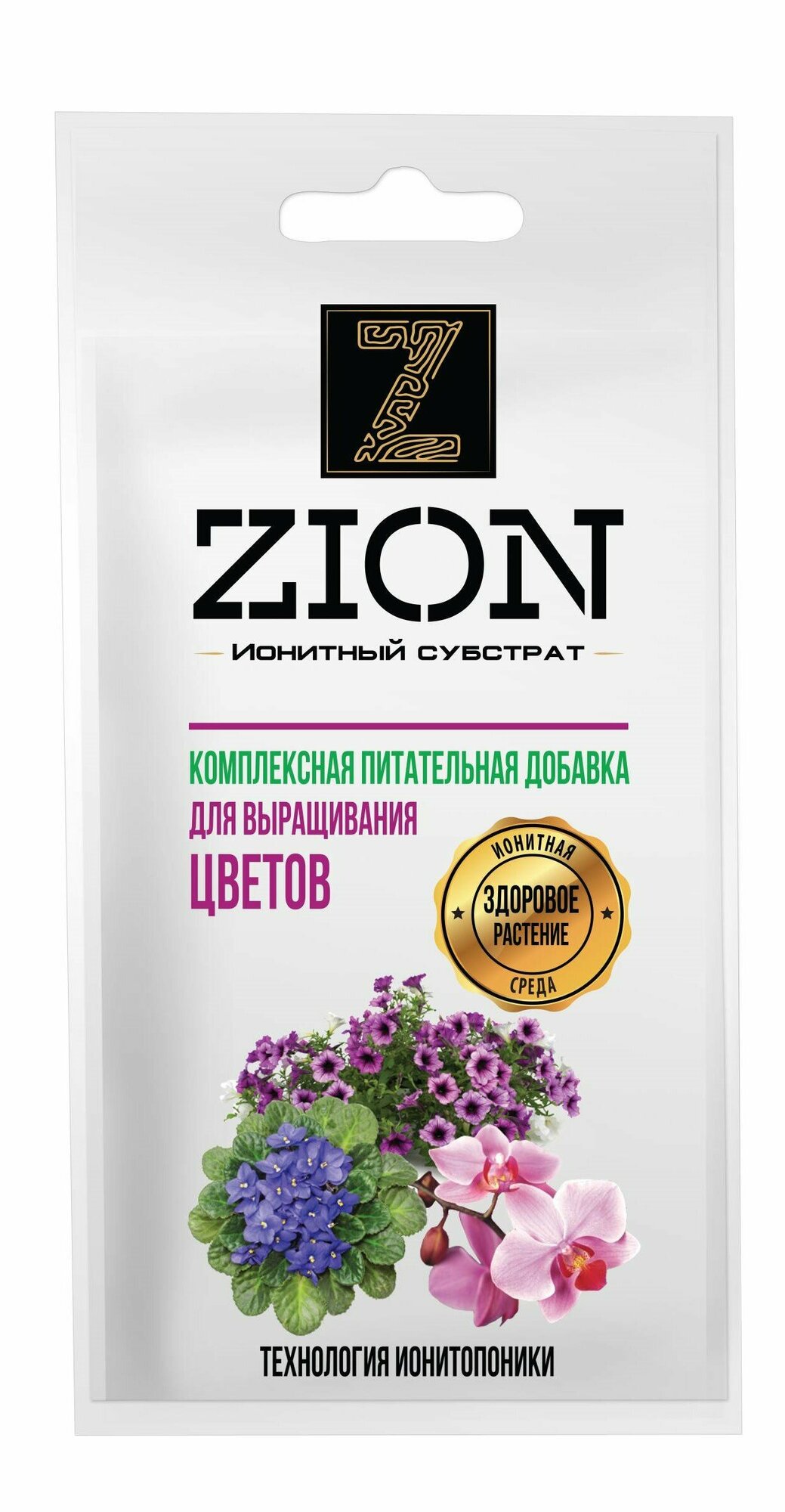 Субстрат Zion ионный для цветов 30г - фото №9