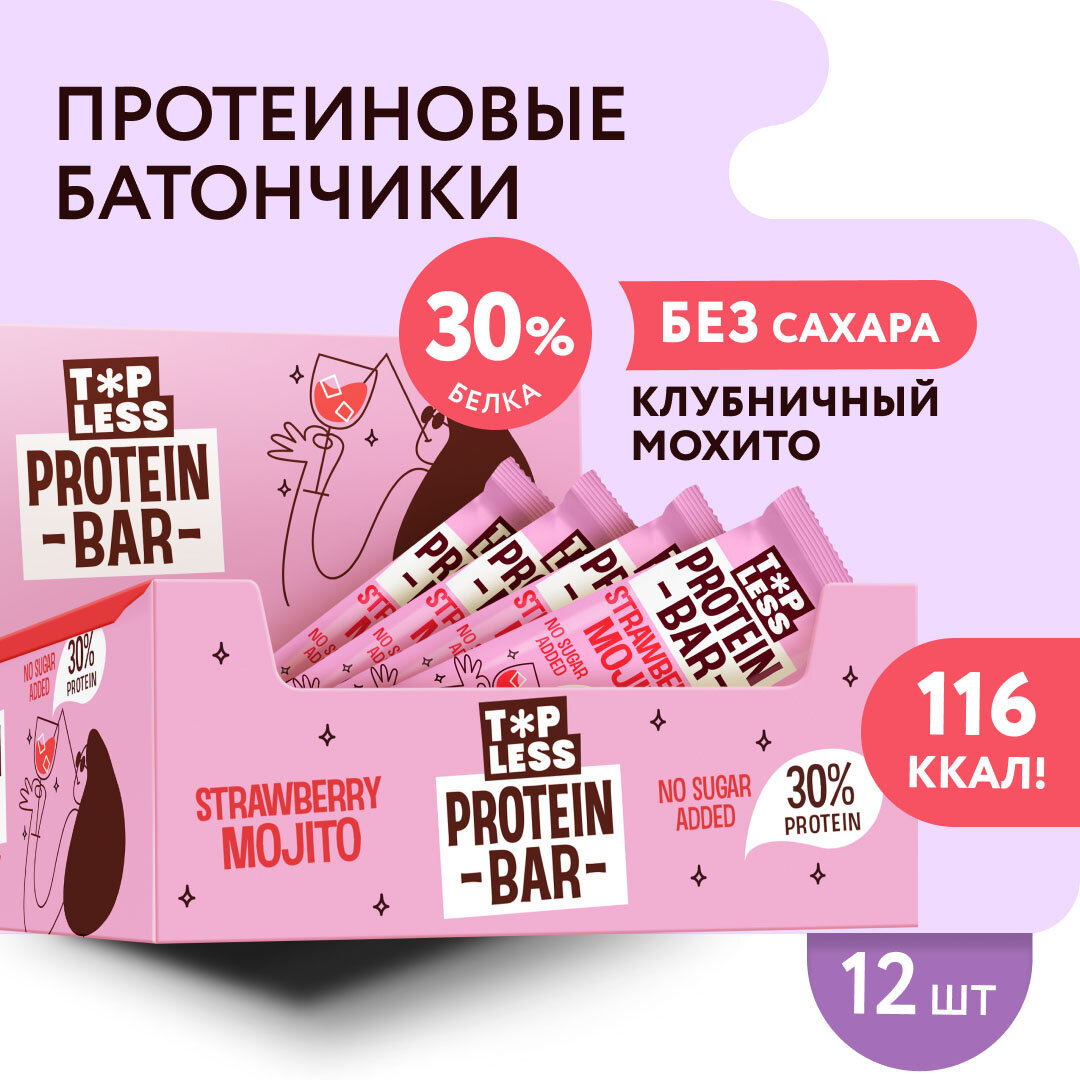 Протеиновые батончики без сахара COCKTAIL TopLess Клубника и мята Fitness SHOCK, без сахара, батончики протеиновые, 40гр 12 шт