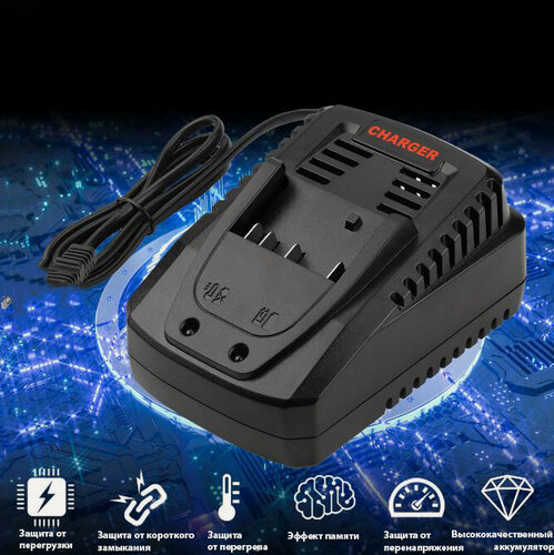 Изображение товара Зарядное устройство MyPads для шуруповерта Bosch BOS 14.4/18 В 3A зарядное устройство для электроинструмента