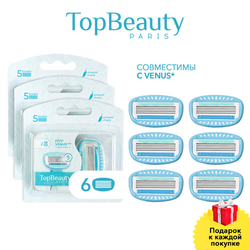 Сменные кассеты TopBeauty Paris 5 лезвий. Совместимы с Gillette Venus. 6 шт.