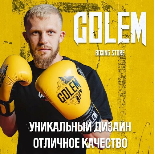 фото Боксерские перчатки golem 10 унций, желтые, детские/мужские/женские, унисекс