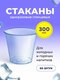 прозрачный/белый