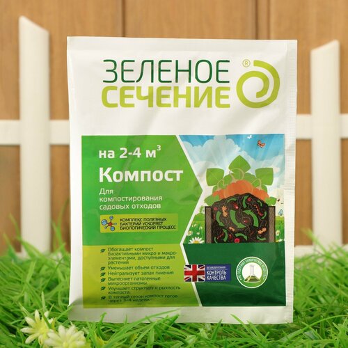 Средство для компостирования садовых отходов Зеленое Сечение, Компост, 50 г