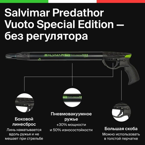фото Ружье для подводной охоты в пресной воде пневмовакуумное salvimar predathor vuoto с регулятором 85 см (с катушкой)