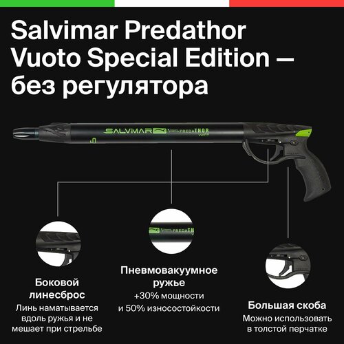 Ружье для подводной охоты в пресной воде пневмовакуумное Salvimar Predathor Vuoto с регулятором 85 см (С катушкой)