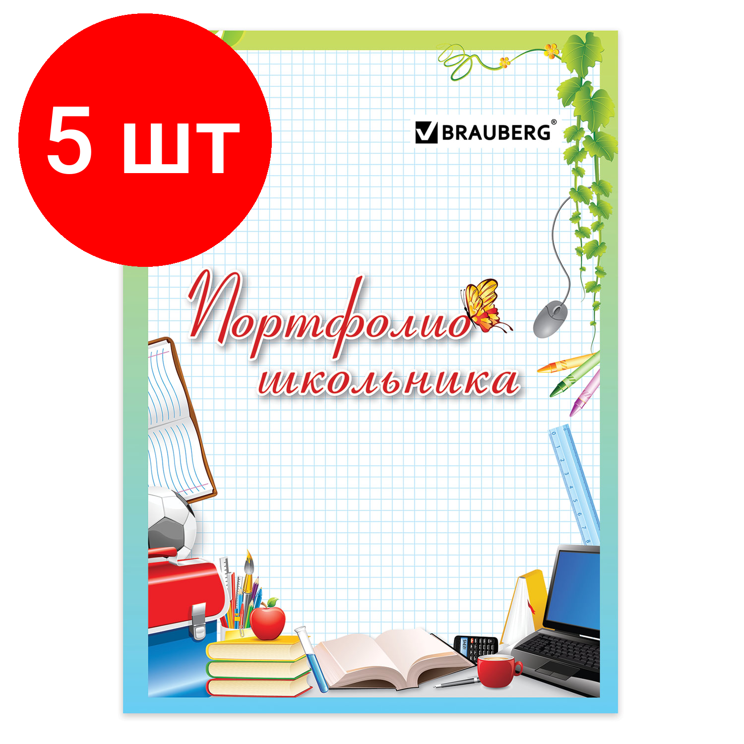 Листы-вкладыши Brauberg Любимая школа для портфолио школьника 16л - фото №8