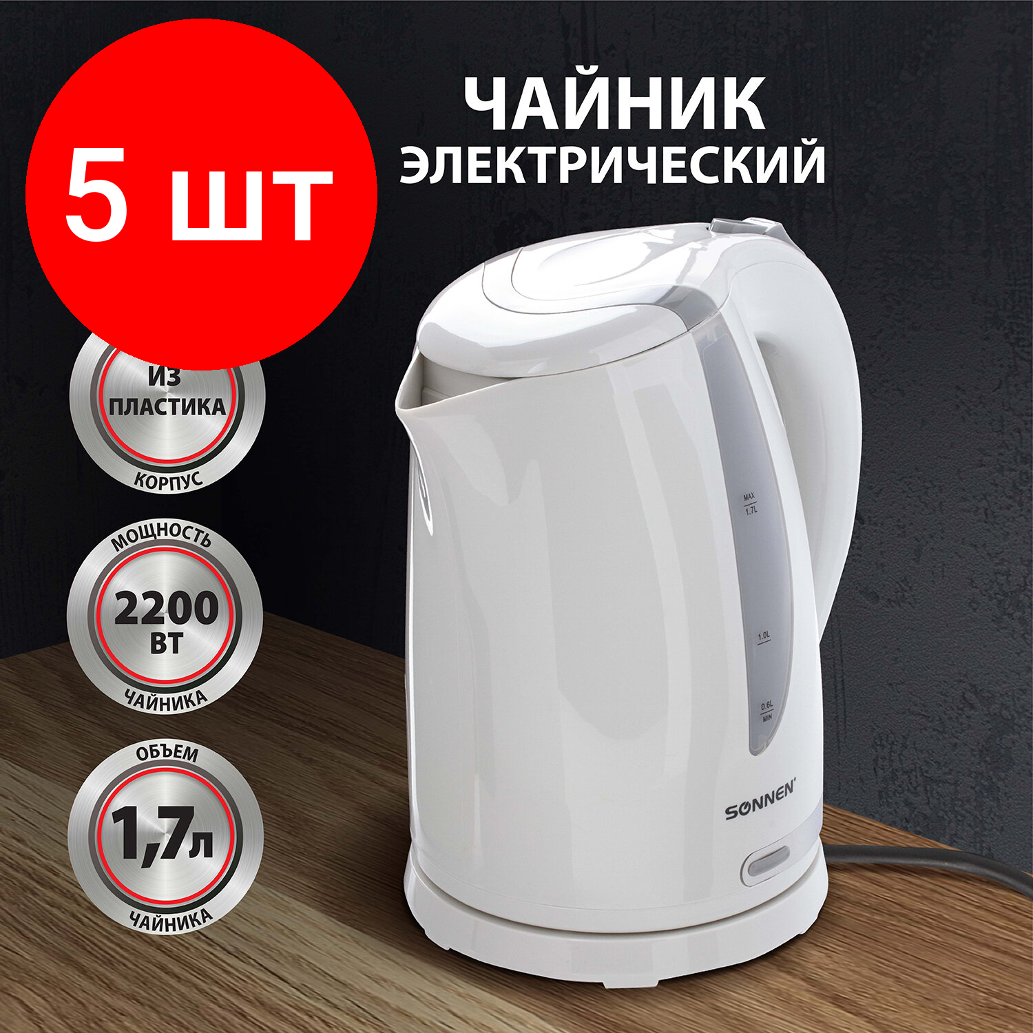 фото Чайник SONNEN KT-1743