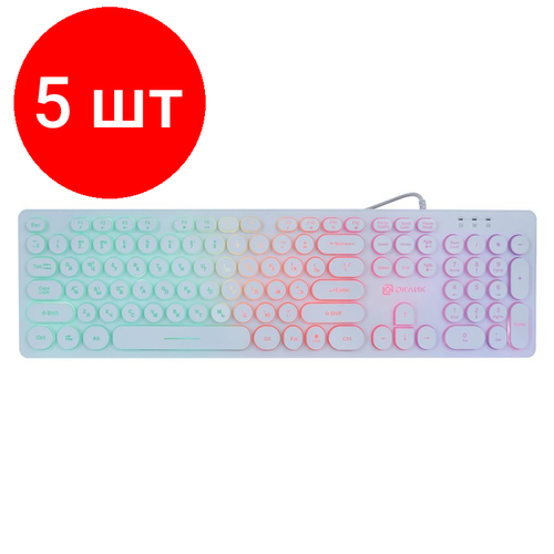 Комплект 5 штук, Клавиатура Oklick 420MRL USB slim Multimedia LED (1091227) белый