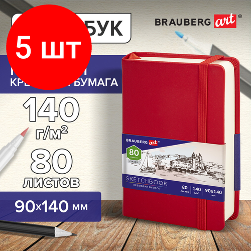 Комплект 5 шт, Скетчбук, слоновая кость 140 г/м2 90х140 мм, 80 л, кожзам, резинка, BRAUBERG ART CLASSIC, красный, 113187