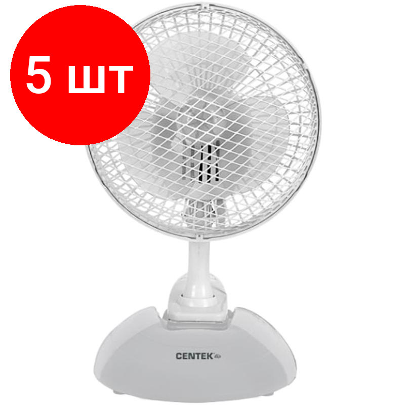 Комплект 5 штук Вентилятор Centek CT-5003 White настольный (белый) 20 Вт