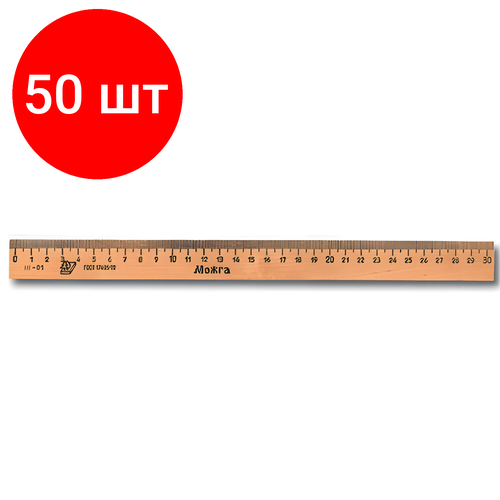 Комплект 50 шт, Линейка деревянная 30 см, C07