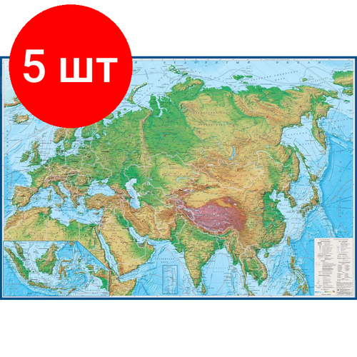 Комплект 5 штук, Настенная карта Евразия физическая (физико-политичеcкая) 1.57х1.07 м, КН109