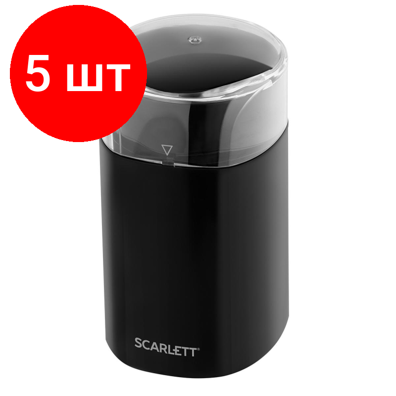 Комплект 5 штук Кофемолка SCARLETT SC-CG44505 150Вт черный