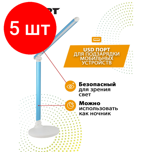 Комплект 5 штук, Светильник Старт СТ209 синий, LED 10W