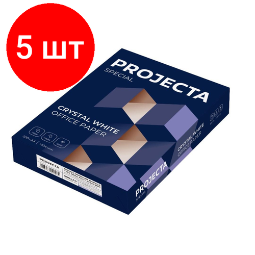 Комплект 5 штук, Бумага PROJECTA Special (А4, марка В, 80 г/кв. м, 500 л)