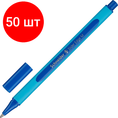 Комплект 50 штук, Ручка шариковая неавтомат. SCHNEIDER Slider Edge M, масл, синий,0.5мм комплект 30 штук ручка шариковая неавтомат schneider slider син 0 5мм масл
