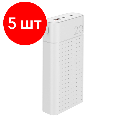 Комплект 5 штук Внешний аккумулятор 20000 mAh TFN Astero 20 PD белыйTFN TFN-P B-250-WH 1459700₽