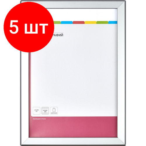 Комплект 5 штук, Рамка А4(21х30)ATTACHE алюмин. профиль 20 мм, насте