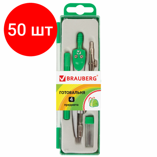 Комплект 50 шт, Готовальня BRAUBERG 