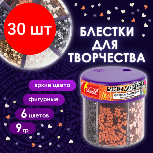 Комплект 30 шт, Блестки для декора, поделок, DIY, творчества, оформления, фигурные металлик, остров сокровищ, диспенсер с дозатором, 6 цветов по 9 г, 191373