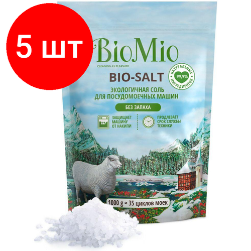 Комплект 5 штук, Соль для посудомоечных машин BioMio BIO-SALT без запаха 1кг