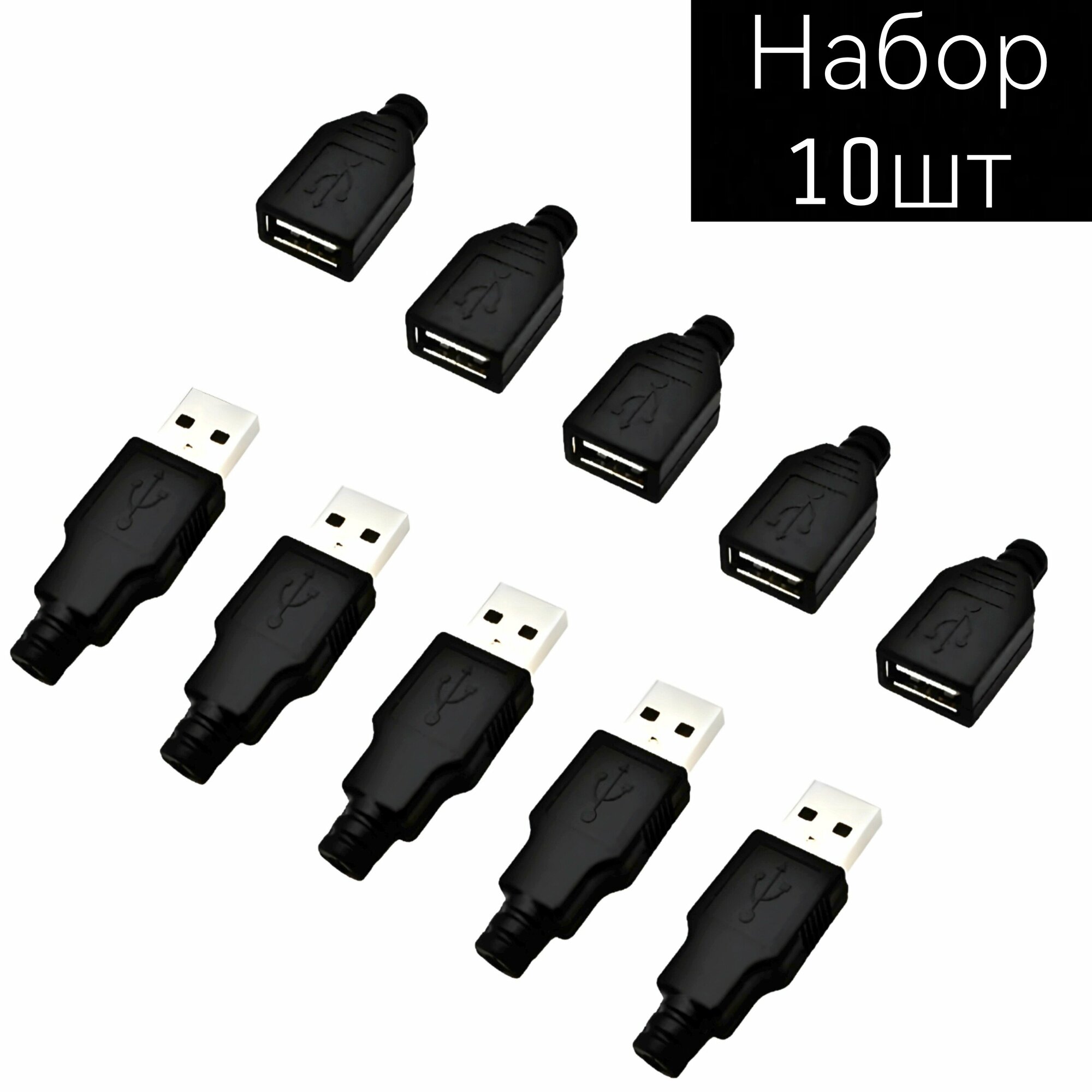 Штекер, гнездо USB 2.0 под пайку на кабель